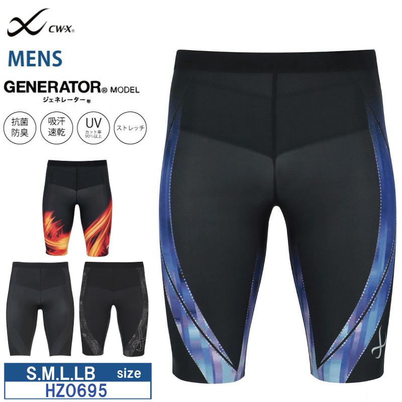 CW-X ワコール メンズ タイツ HZO695 男性用 ジェネレーター cwx