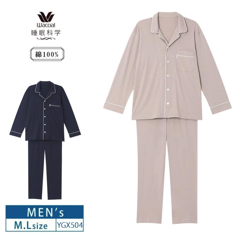 WACOAL（ワコール） 睡眠科学 パジャマ YGX504 メンズ 綿100% 長袖 長