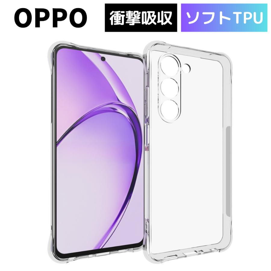 OPPO（オッポ） OPPO Reno13 A ケース クリア OPPO Reno11A ケース