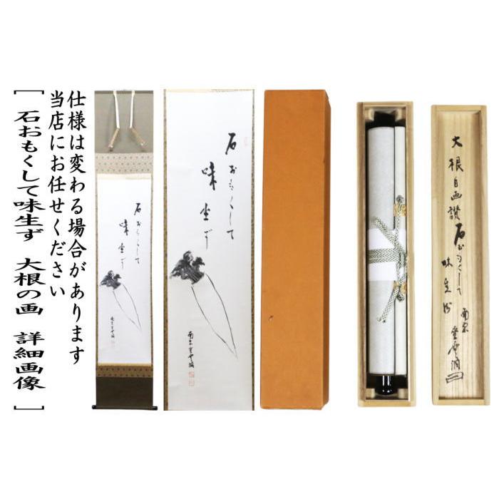 掛け軸 井口東白子 へうたん 画賛 紙本 希少 軸装 茶道具 掛軸 です