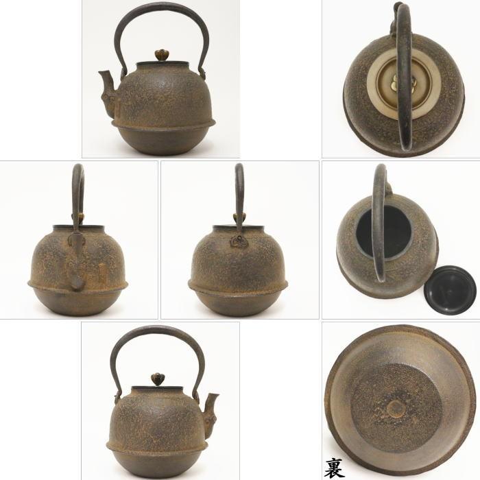 茶道具 鉄瓶 龍文堂写 人面口 羽付 般若勘渓作 800ml 重さ1.27kg 龍文