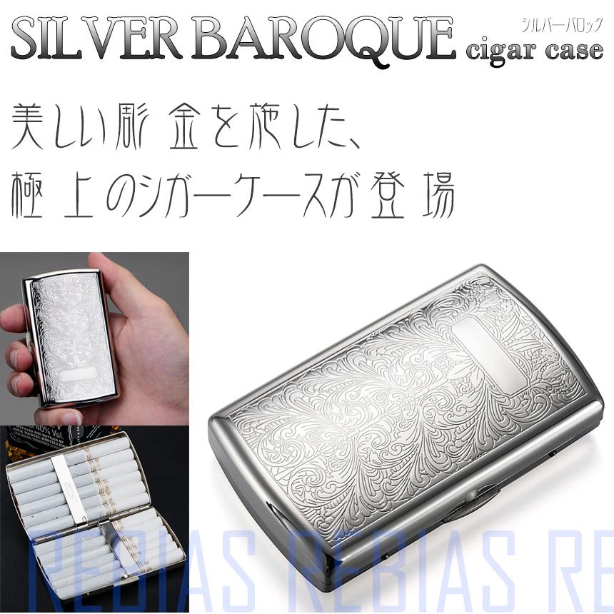 シガレットケース シルバー バロック シガーケース 煙草 タバコ