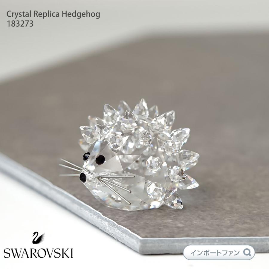 SWAROVSKI（スワロフスキー） レプリカ ハリネズミ 183273 置物 ギフト