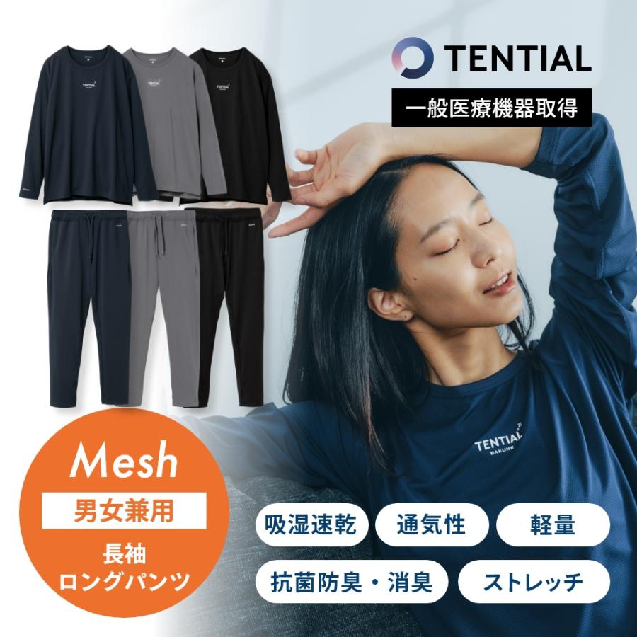 TENTIAL（テンシャル） リカバリーウェア BAKUNE Mesh バクネ メッシュ