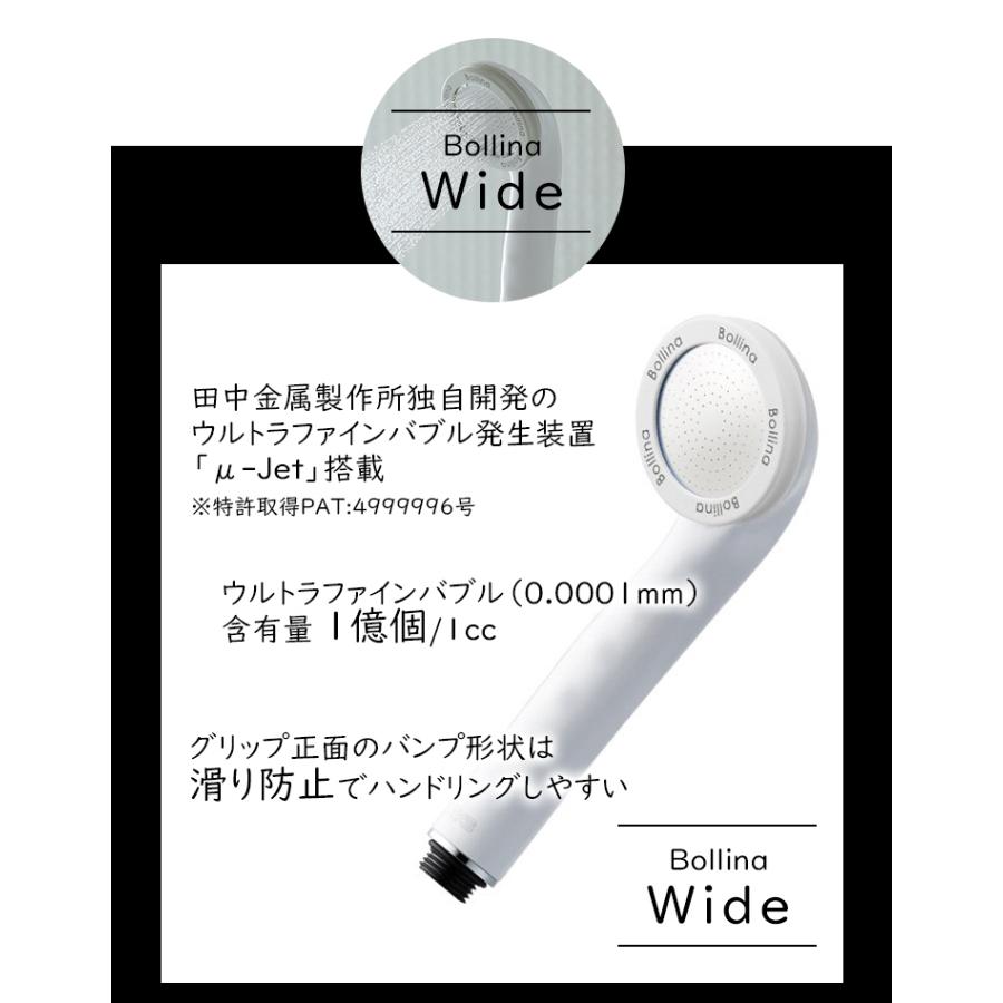 シャワーヘッド ボリーナワイド ウルトラファインバブル ホワイト TK