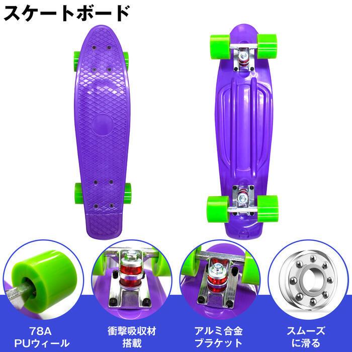 スケボー スケートボード 全3色 ミニクルーザーボード スケーター