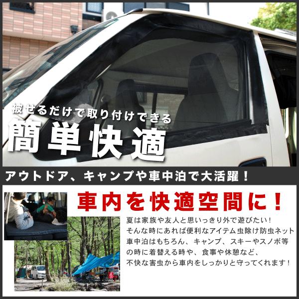 品番M12 200系 ハイエース 標準ボディ [H16.8-] 防虫ネット フロント