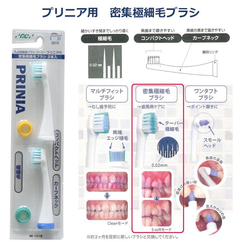 GC（ジーシー） 2/27-3/1限定！5%OFFクーポン！GC 音波振動 歯ブラシ