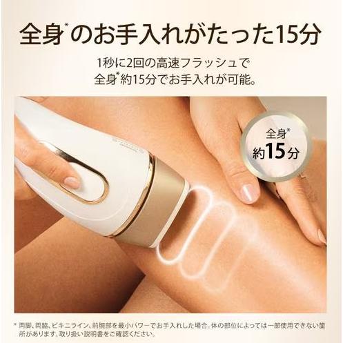 BRAUN（ブラウン） 家庭用 光美容器 シルクエキスパート 女性用/男性用