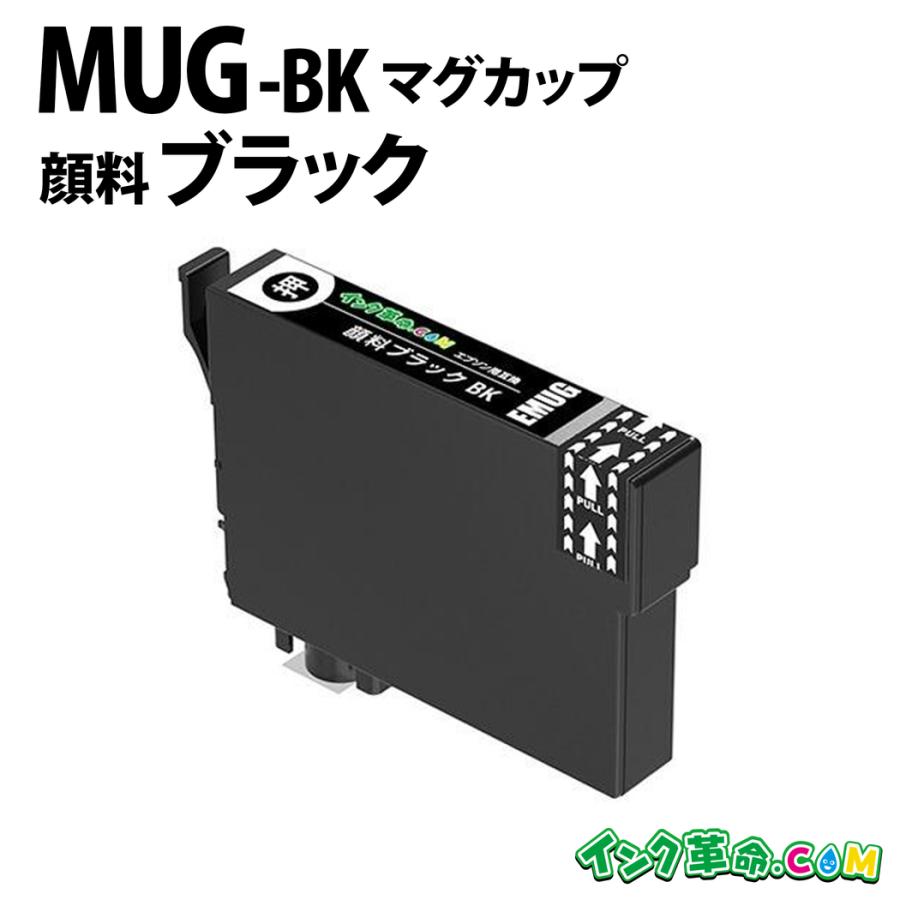 インク革命.COM エプソン インク MUG-BK マグカップ 黒 単品