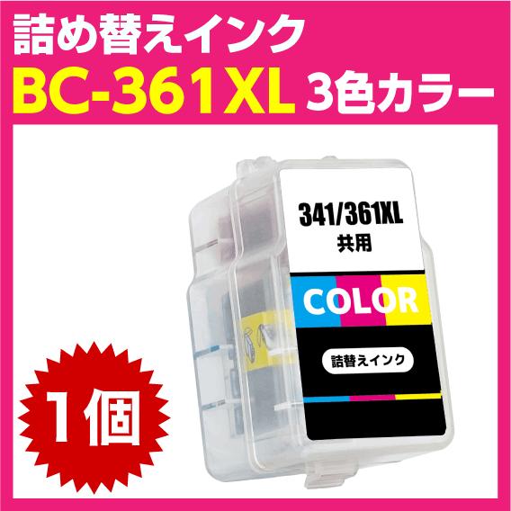 PIXUS キャノン BC-361XL〔大容量 3色カラー〕詰め替えインク BC-361の