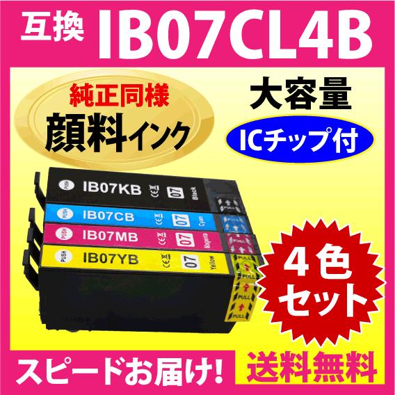 カラリオ IB07CL4B 4色セット〔純正同様 顔料インク〕大容量 エプソン