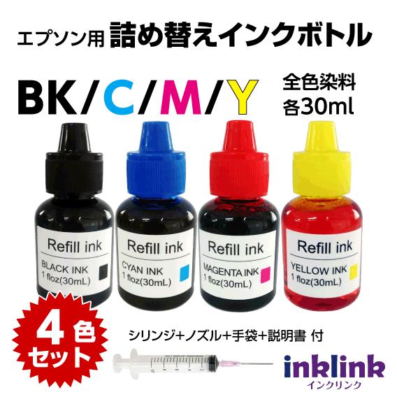 カラリオ エプソン 詰め替えカートリッジ 補充用 インクボトル 各色