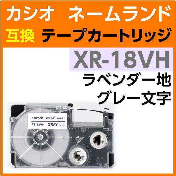 ラベルライター ネームランド カシオ ネームランド用 互換 テープ