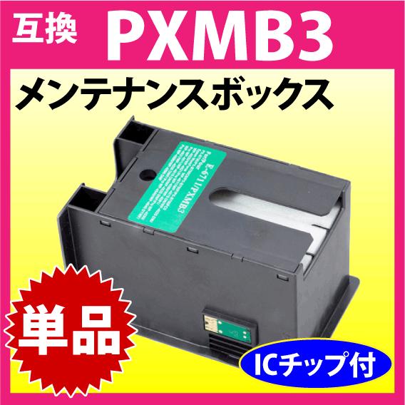 エプソン（EPSON） PXMB3 メンテナンスボックス 互換 PX-M5040F M5041F