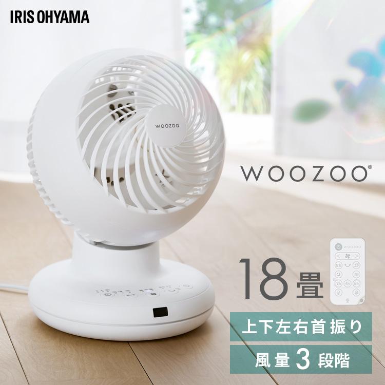 IRIS OHYAMA（アイリスオーヤマ） サーキュレーター 洗える 上下 左右