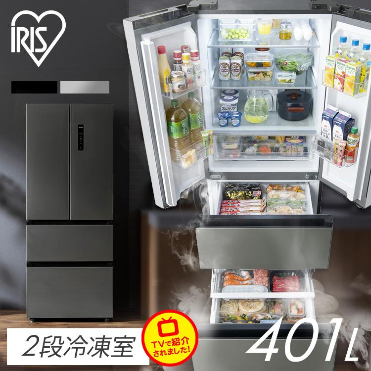 IRIS OHYAMA（アイリスオーヤマ） 冷凍冷蔵庫 大型 急速冷凍 霜取り