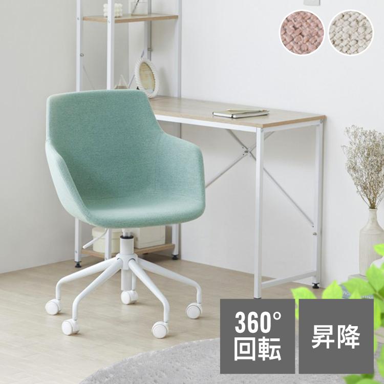 チェア イス デスクチェア おしゃれ デザインファブリックチェア 高さ