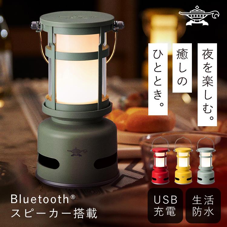 ランタンスピーカー センゴクアラジン アラジン 発光4種類 ブルー