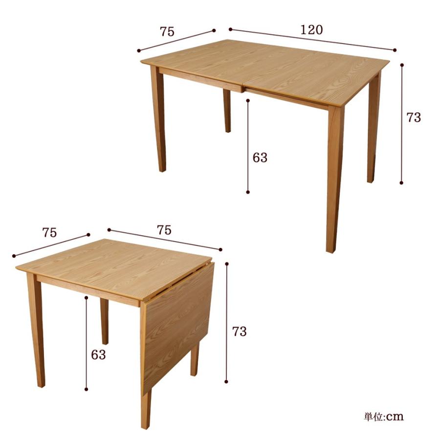 バタフライダイニングテーブル S(幅75cm-幅120cm) 伸張式ダイニング