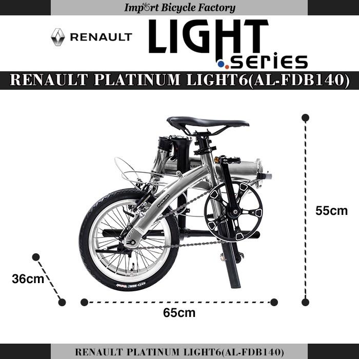 ルノー（RENAULT） PLATINUM LIGHT6 14インチ アルミバテッドフレーム