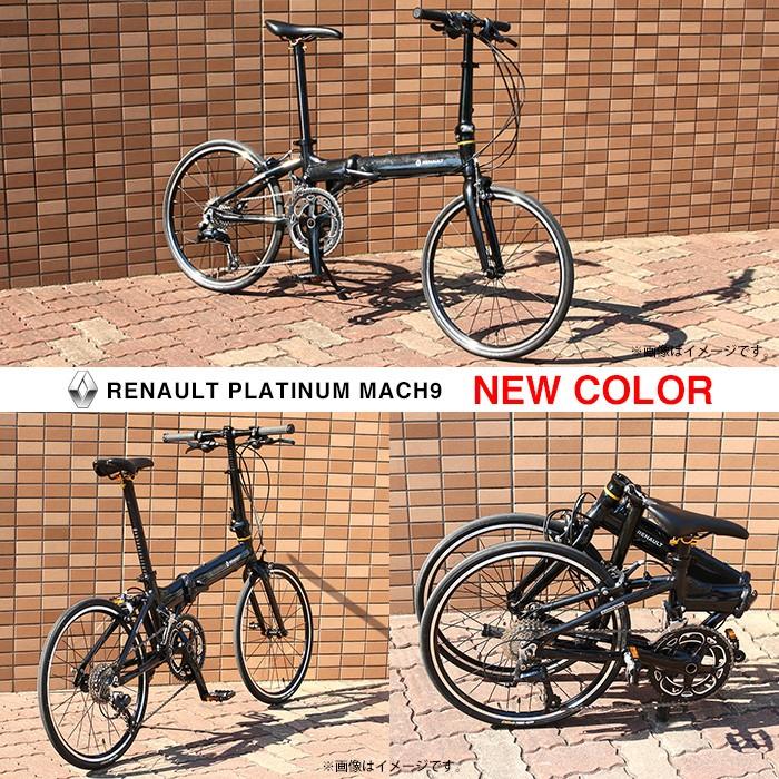 ルノー（RENAULT） PLATINUM MACH9 軽量 9.4kg 20インチ シマノSORA 18