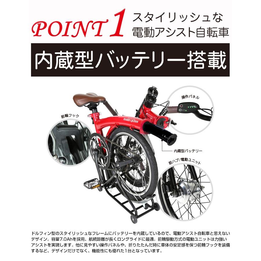 HARRY QUINN(ハリー クイン) 電動アシスト自転車 アルミフレーム 特殊