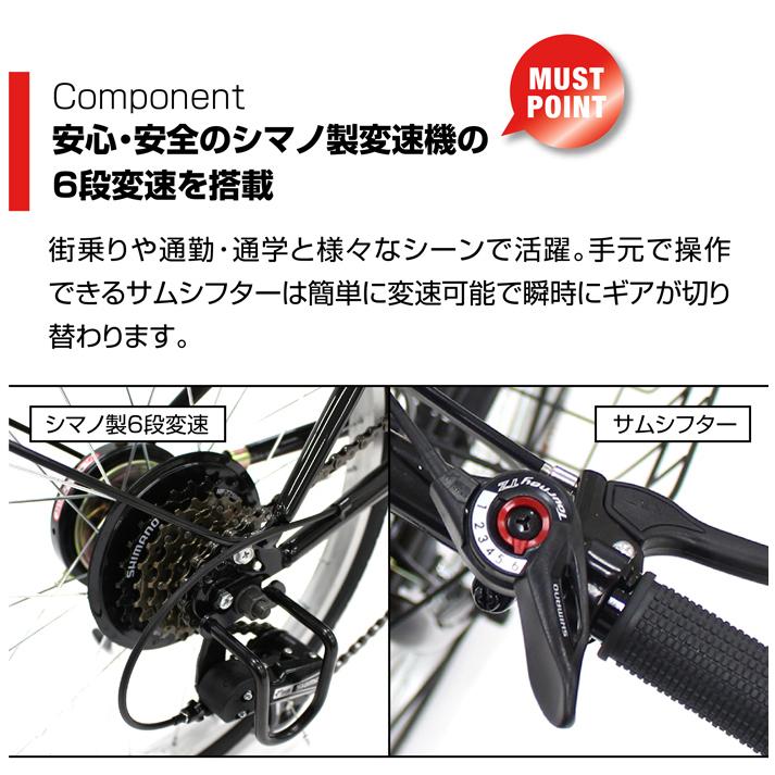 ノーパンク シマノ6段変速 折りたたみ自転車 カゴ・泥除け標準装備