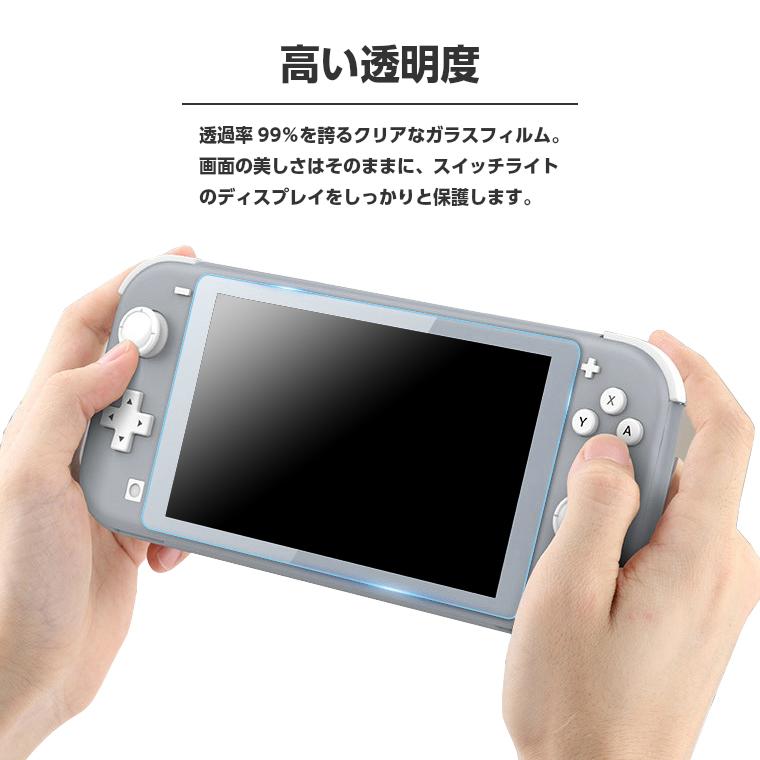 Nintendo Switch ニンテンドースイッチライト ガラスフィルム Lite