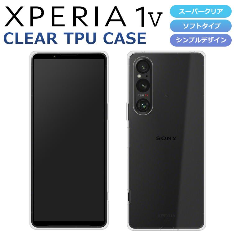 Xperia Xperia1 V ケース SO-51D SOG10 スマホケース スーパークリア
