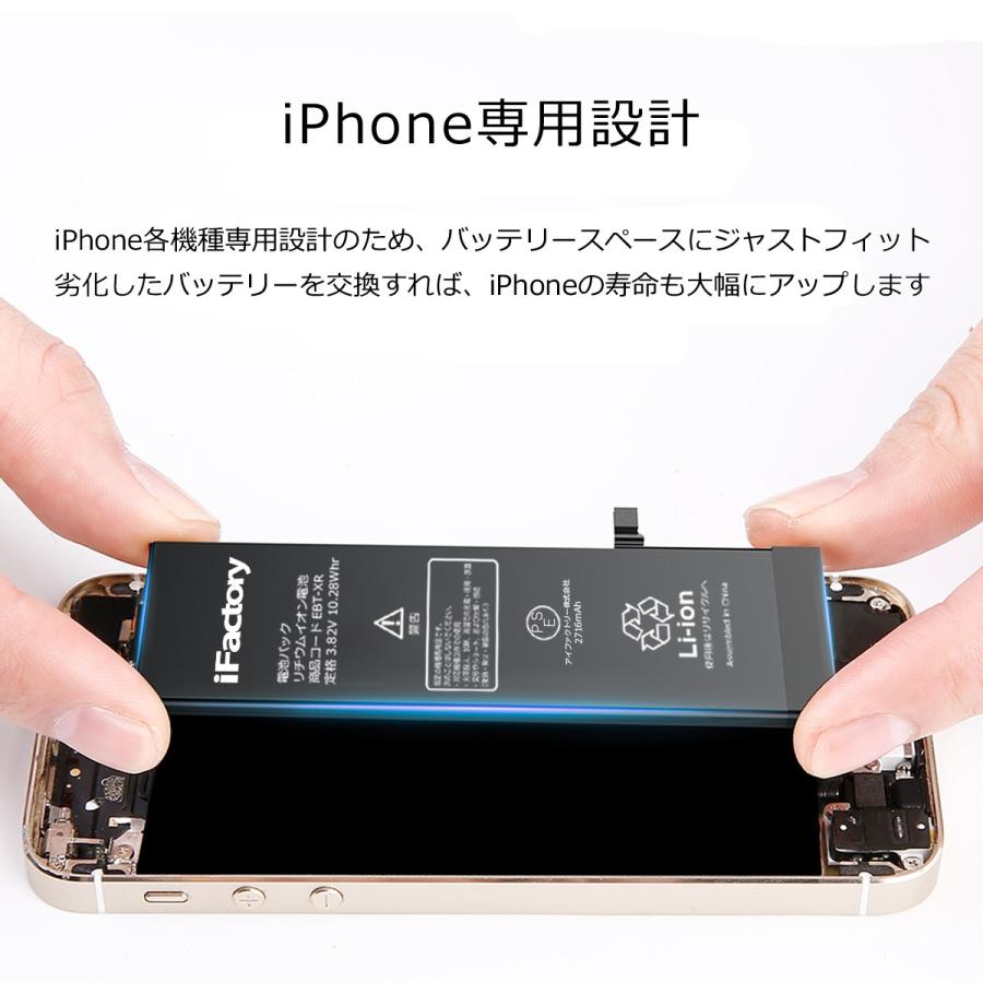 iPhone X バッテリー 交換 PSE準拠 1年保証 : iFactory Yahoo