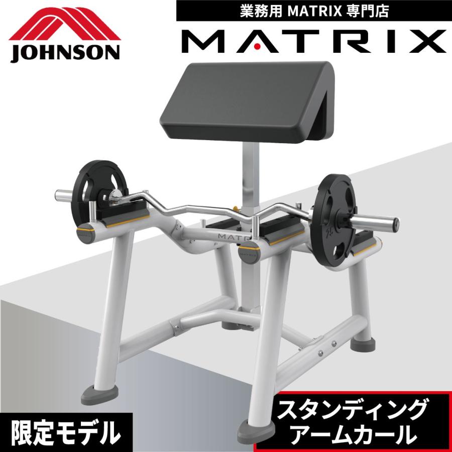 スタンディングアームカール MG-A71 業務用 トレーニングベンチ ホーム