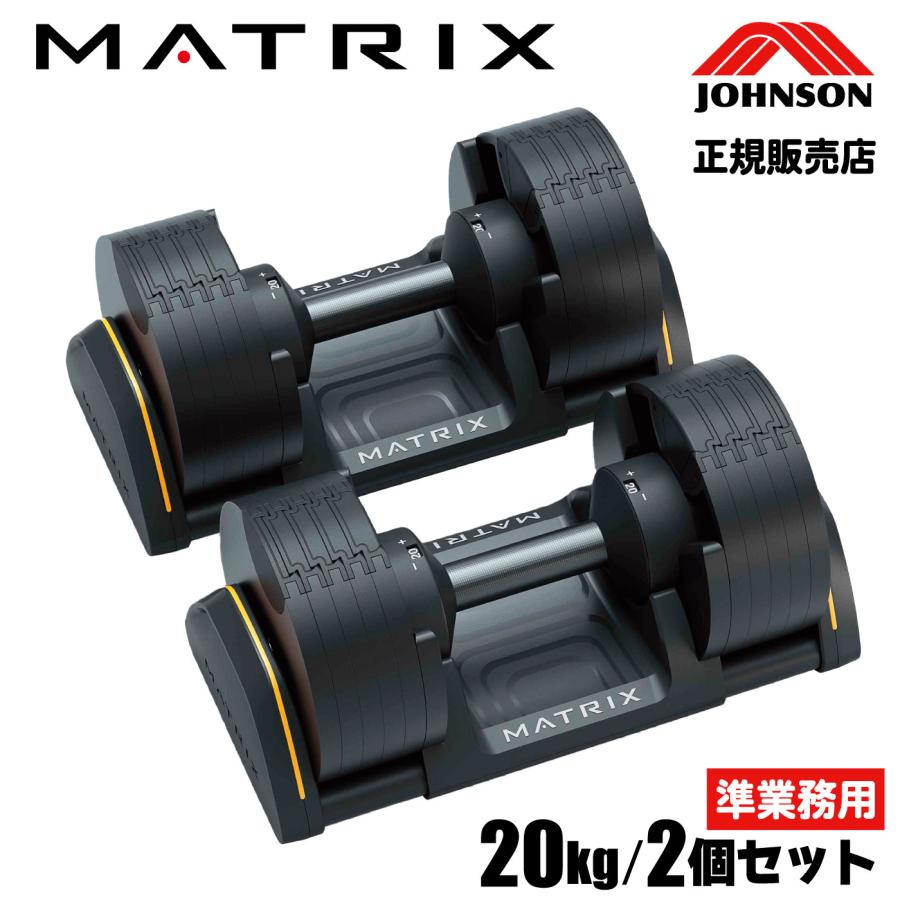 goto32】セット①20kg 2kg刻み 可変式ダンベル 1本 goto32】セット②