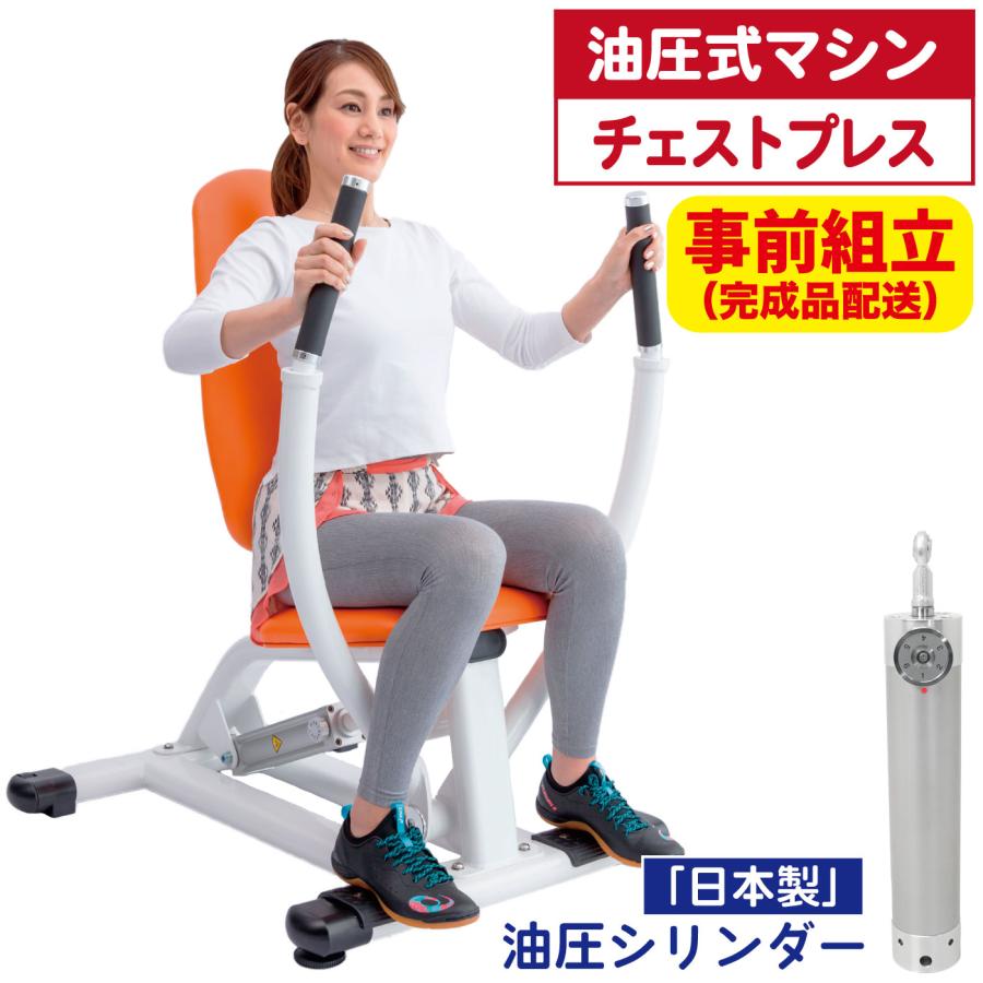 FUJIMORI（フジモリ） 油圧マシン チェストプレス ロー 油圧式