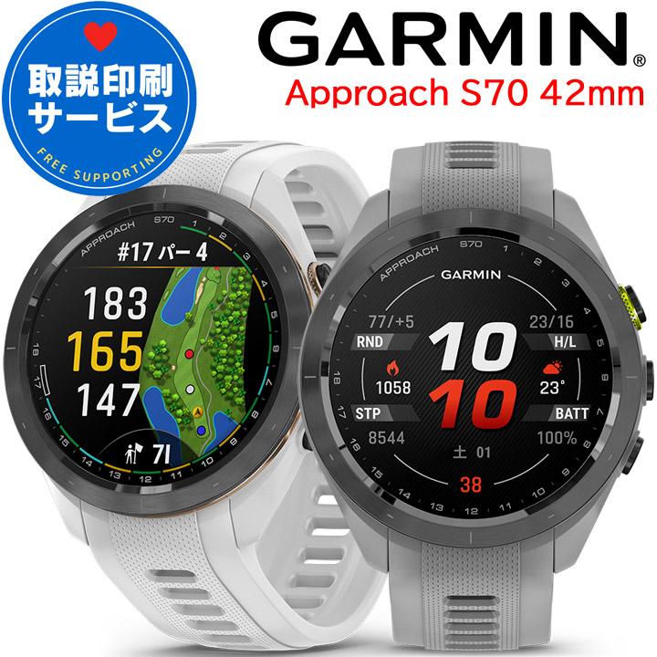 Approach ガーミン ゴルフウォッチ アプローチ S70 GARMIN 42mm GPS