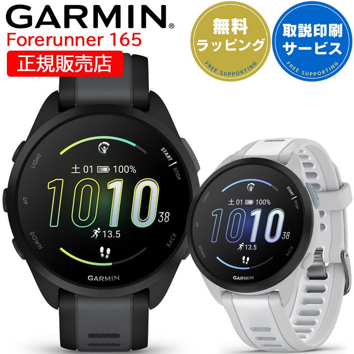 Forerunner ガーミン GPSランニングウォッチ GARMIN 165 【取説