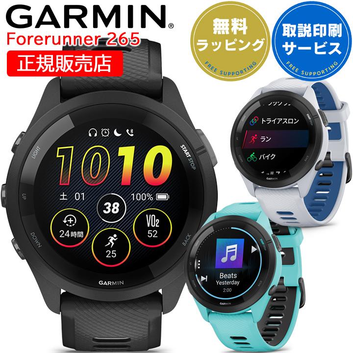 Forerunner ガーミン GARMIN GPSランニングウォッチ 265 スマート