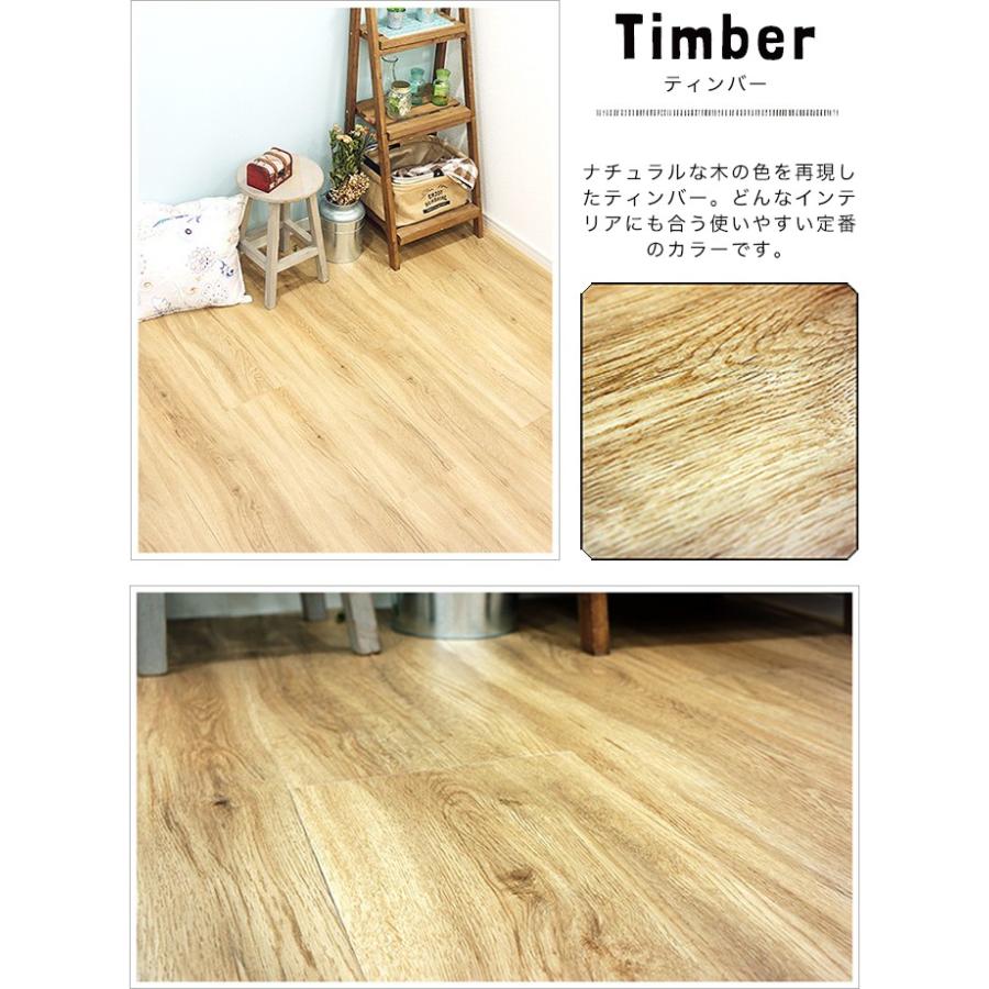 半額以下】木目調床材16万円分