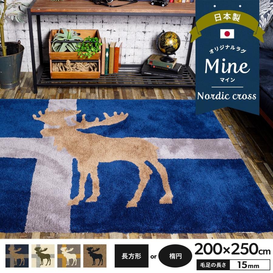 友安製作所 ラグ ラグマット 鹿 シカ おしゃれ 厚手 日本製 高密 弾力