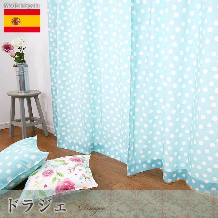 友安製作所 カーテン インポートカーテン 水玉 ドット YH934ドラジェ