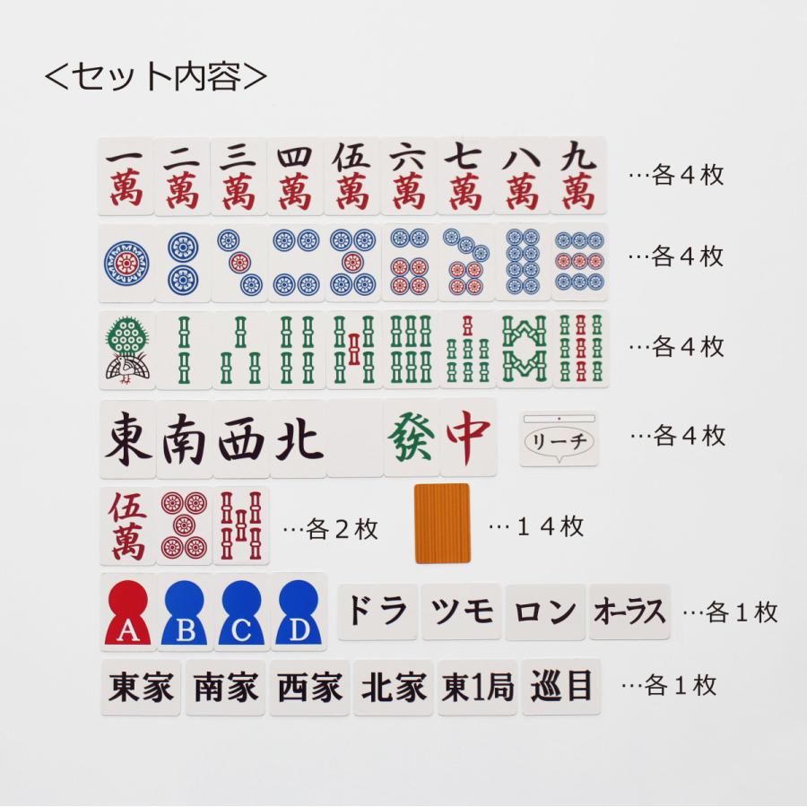 受注生産＞麻雀教材 麻雀牌マグネットセット Sサイズ 麻雀教室 いかさ