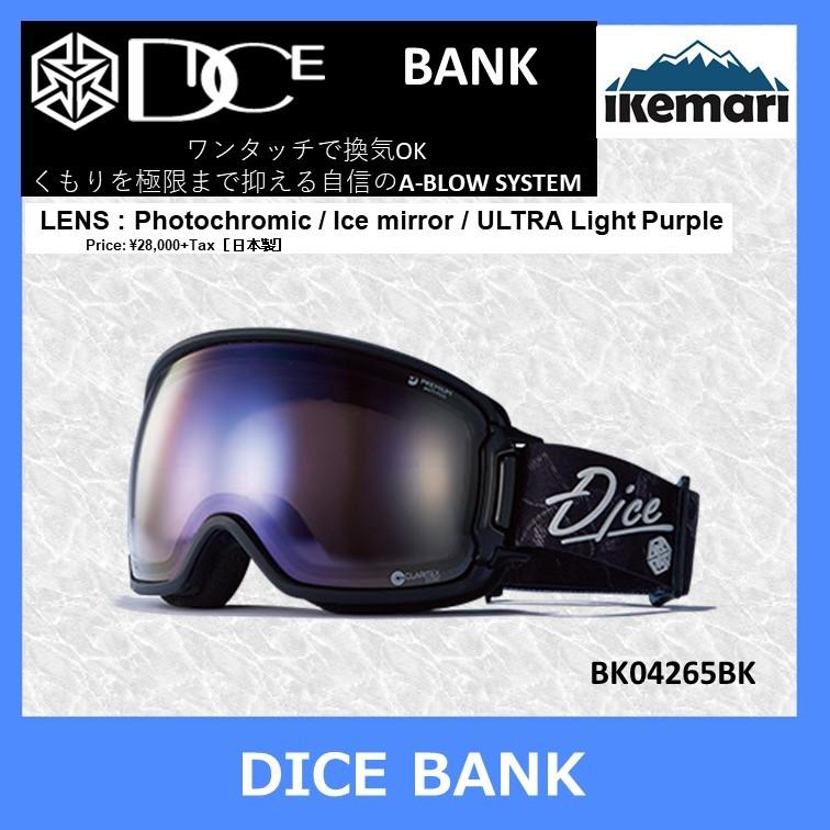 DICE（ダイス） DICE 2021 BANK/ULTRA調光レンズ/ダイス/ゴーグル