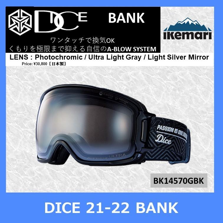 DICE（ダイス） DICE 2022 BANK/ULTRA調光レンズ/ダイス/ゴーグル