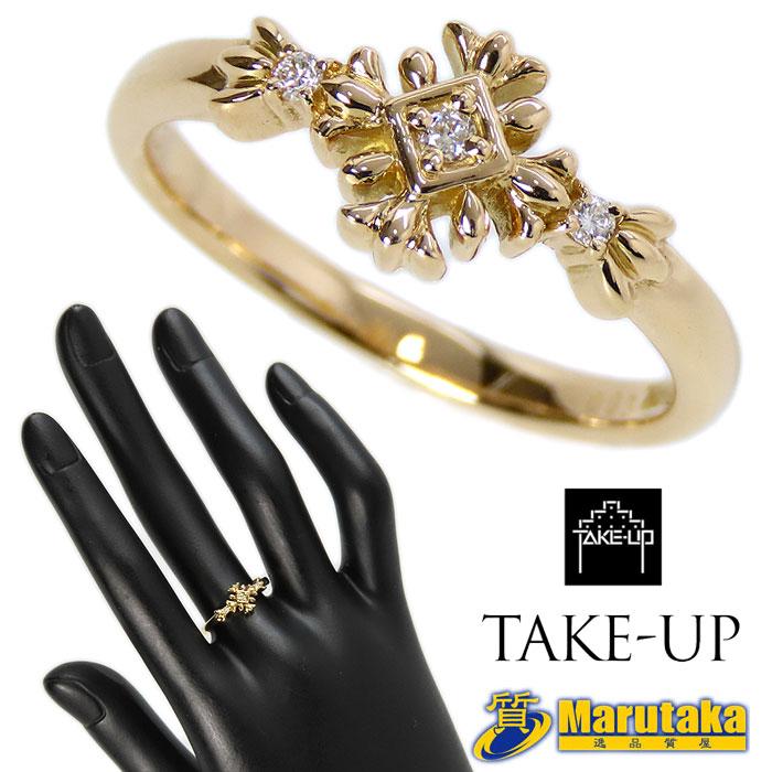 送料無料 K18 TAKE-UP ダイヤモンド リング 10号 ヴィンテージ風 18金