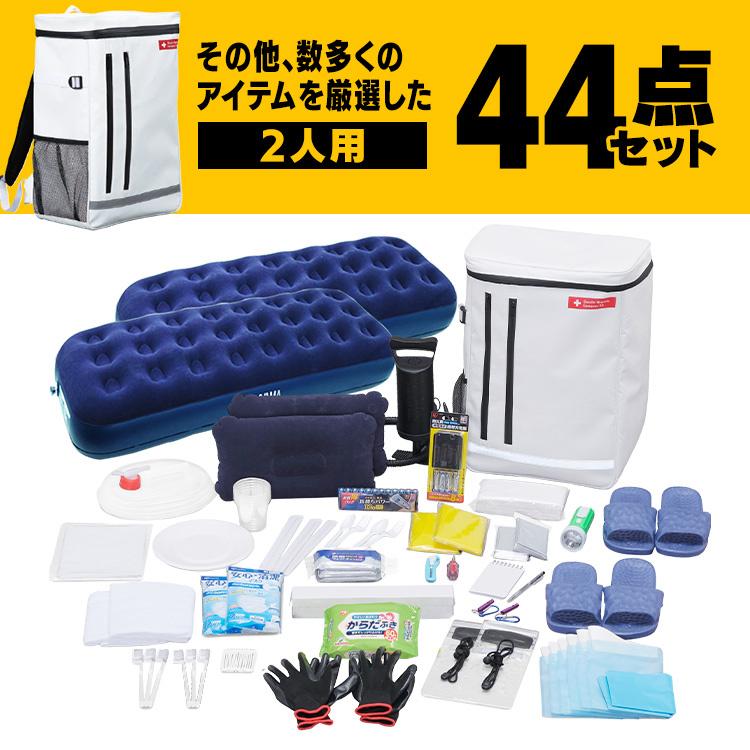 IRIS OHYAMA（アイリスオーヤマ） 防災グッズ セット 防災リュック