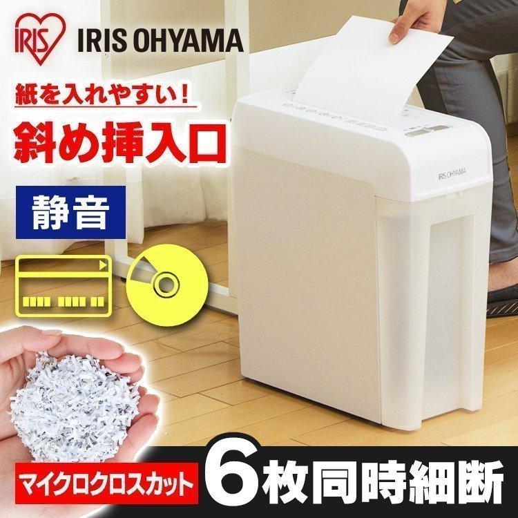 IRIS OHYAMA（アイリスオーヤマ） シュレッダー 家庭用 電動 静音 業務