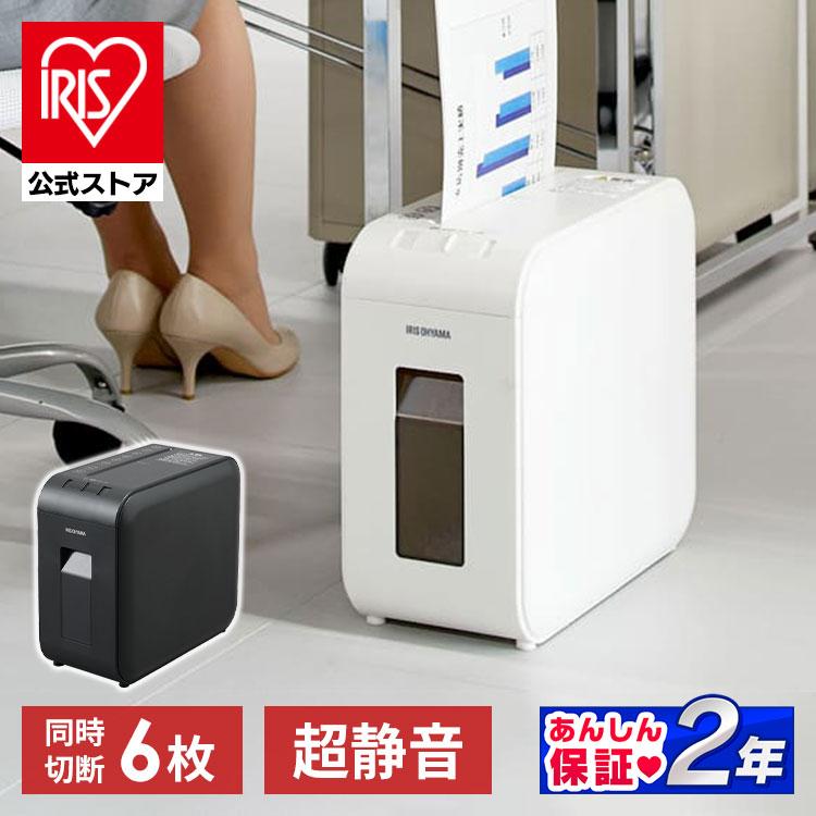 IRIS OHYAMA（アイリスオーヤマ） シュレッダー A4対応 静か 家庭用