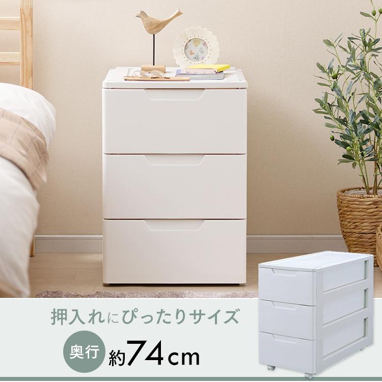 IRIS OHYAMA（アイリスオーヤマ） チェスト 3段 ランドリーチェスト