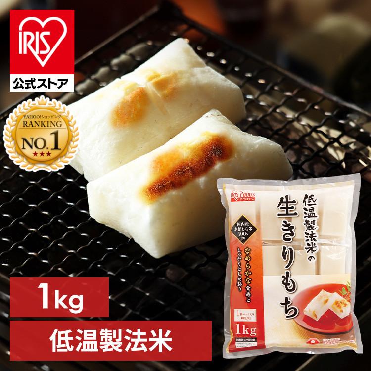 IRIS OHYAMA（アイリスオーヤマ） 餅 切り餅 お餅 個梱包 角餅 切餅 生