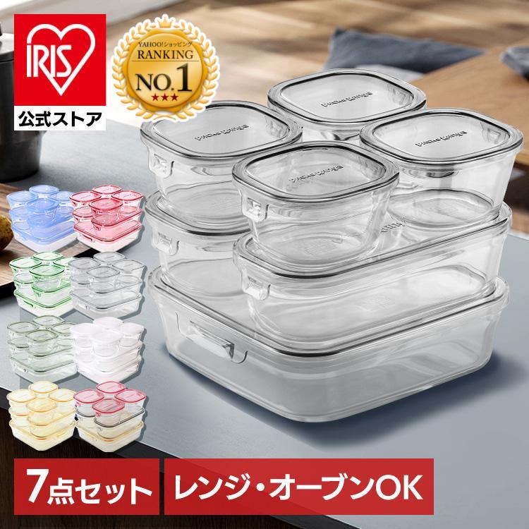 iwaki（イワキ） ガラス 保存容器 耐熱ガラス 7点セット 食洗器対応